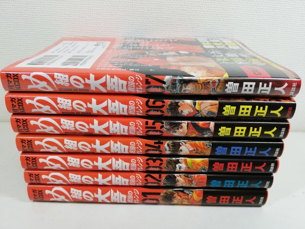 Amazon.co.jp: め組の大吾 救国のオレンジ 1-7巻/曽田正人/全巻